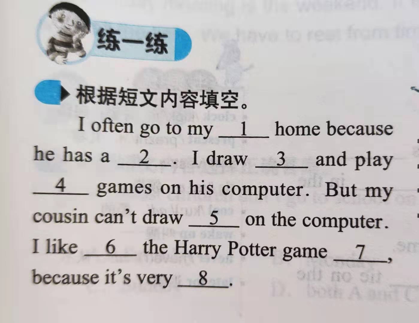 小学英语阅读训练：三年级 ' My Cousin's Computer'