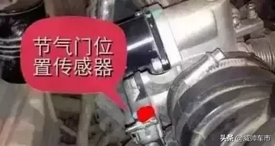 油耗莫名升高，动力还不如以前？可能是这几个传感器的问题