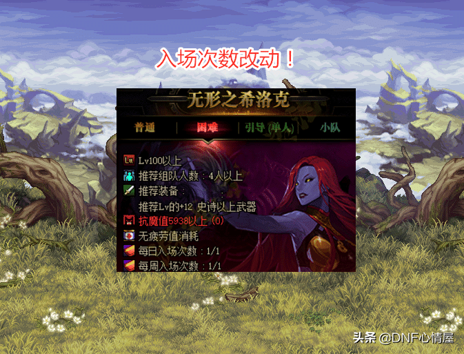 DNF：主播大硕总结希洛克7点，困难一周打一次，莽队无法带奶
