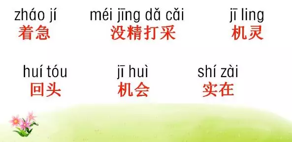 部编三年级语文下册各单元听写的词语+知识点,孩子开学后成绩高