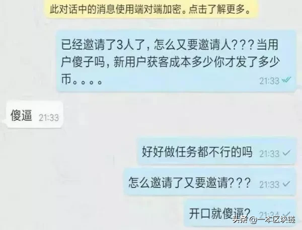 韭菜的自我修养：李笑来又站台疑似区块链骗局，签到真能当钱花？