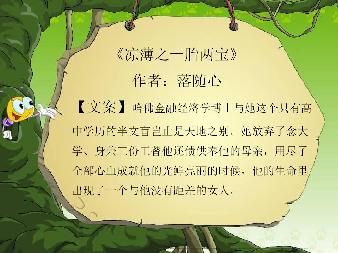 豪门虐恋小说：当孩子生下来当天，他残忍地说离婚，孩子归我