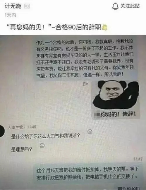 不要寫“辞职申请书”！法律规定辞职无需申请，教你写正确辭職信