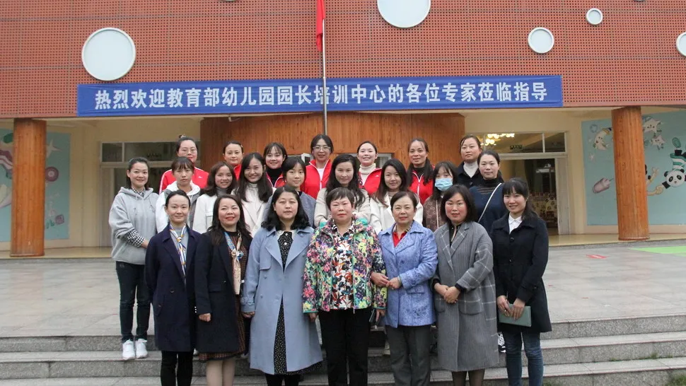 四川天府新区华阳幼儿园——专家领航 精准赋能