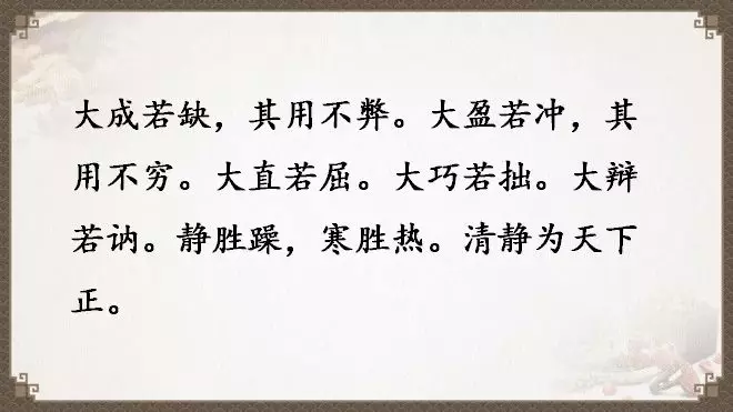 老子《道德经》全文翻译（全81章）