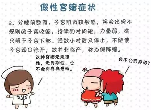 怀孕6个月肚子发硬发紧是怎么回事？