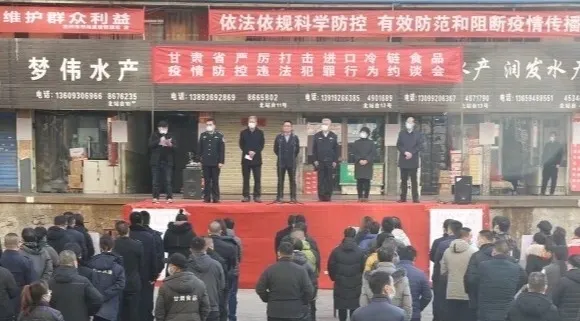 甘肃丨违反冷链食品疫情防控的违法犯罪行为将被纳入诚信体系