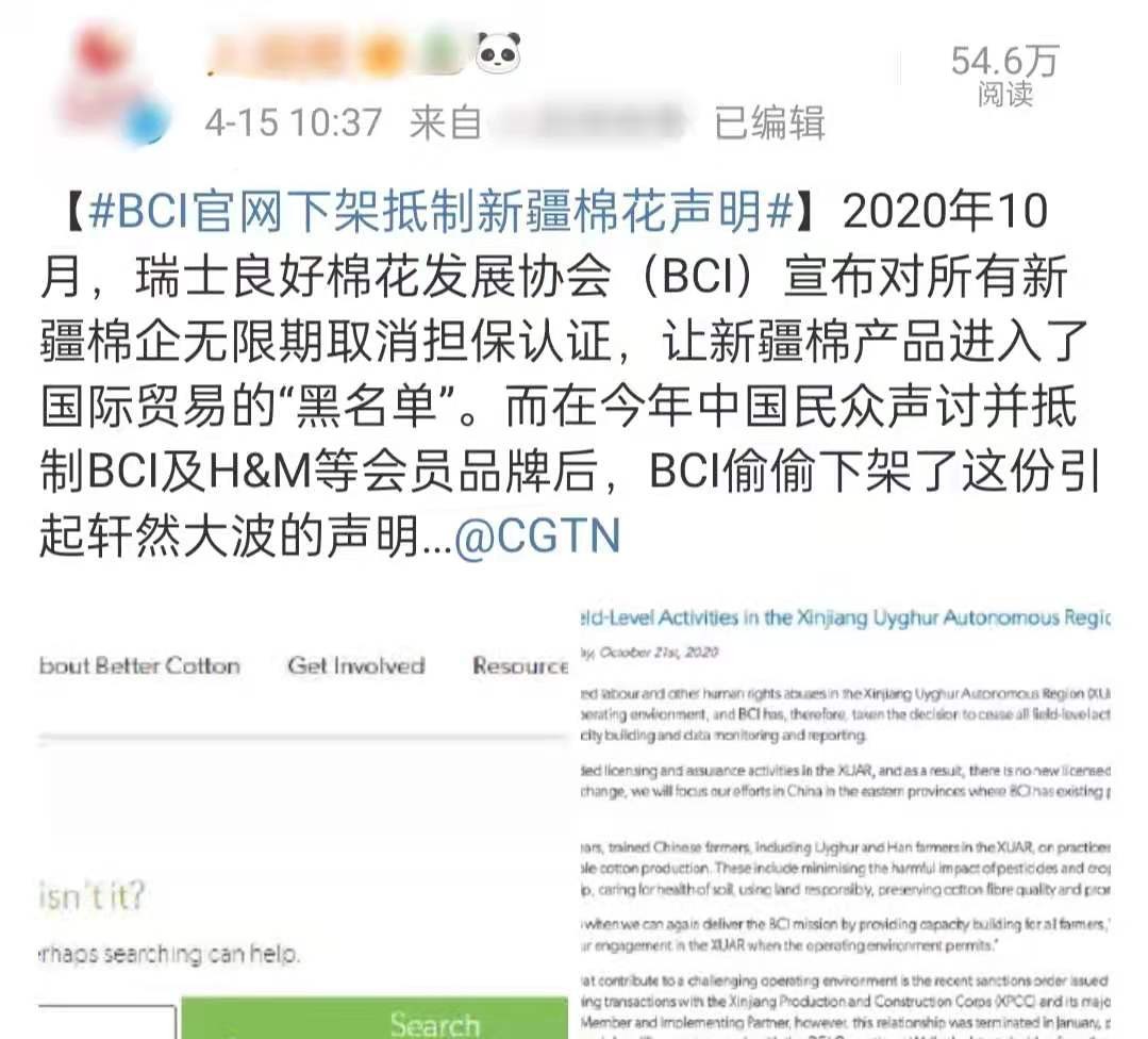 新疆棉事件最新进展：BCI删抵制声明，李宁鞋炒至五万肖战遭吐槽