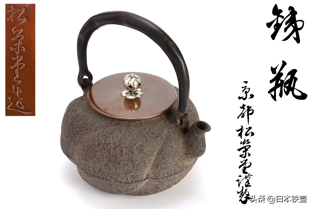 京都铁壶堂口目录及作品（非常难得）