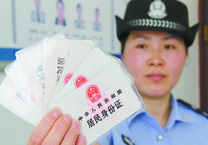 大多数人不知道的身份证号码的含义