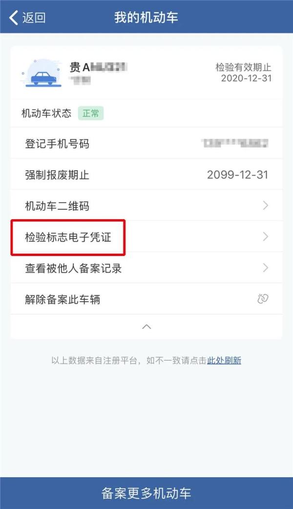 6年免检范围扩大，这些标志不用再贴啦