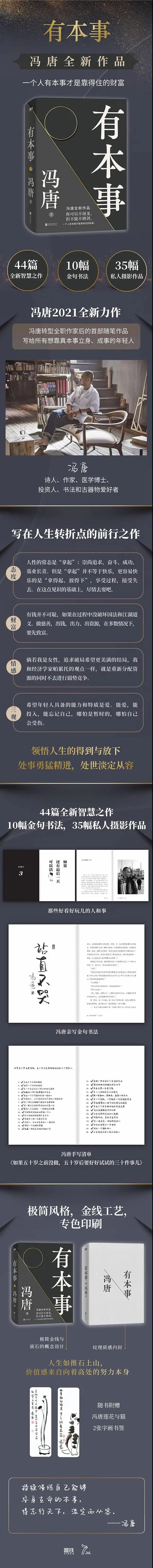 男子出车祸接孕妻电话求消防别出声插图4 男子车祸接孕妻电话求消防别出声:无常的世界,靠得住才是有本事