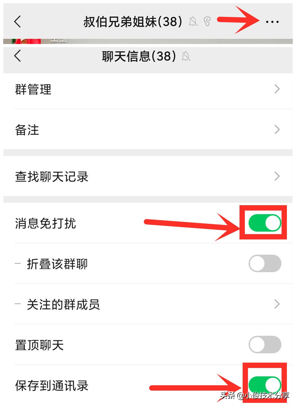 微信有個開關，可以快速發起群聊，很多人還不知道
