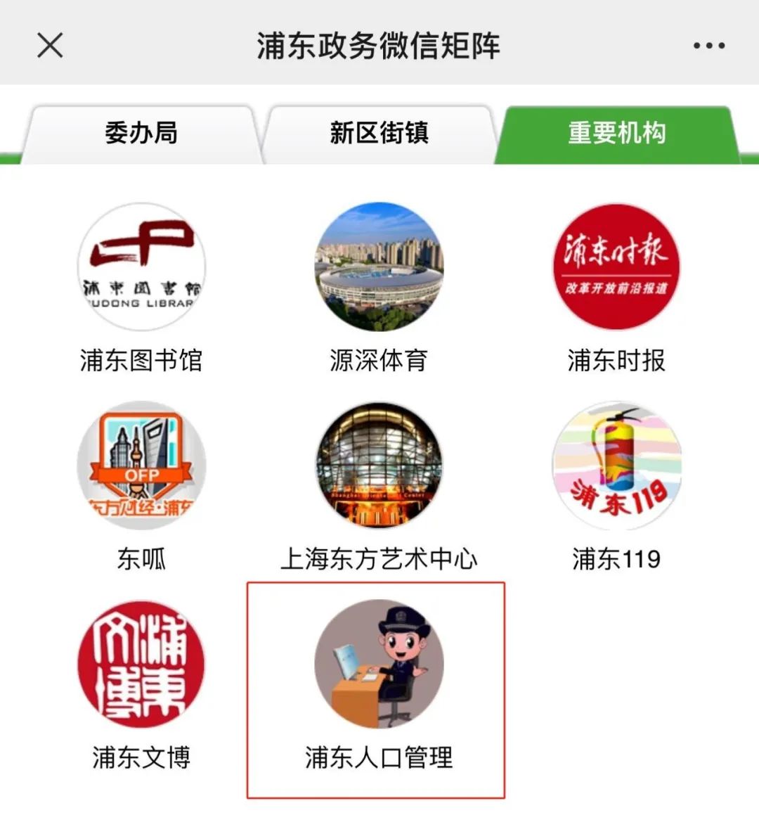 居住证续办,居住证续办需要的资料
