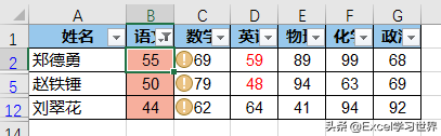 Excel 这些筛选技巧，大部分你可能听都没听说过