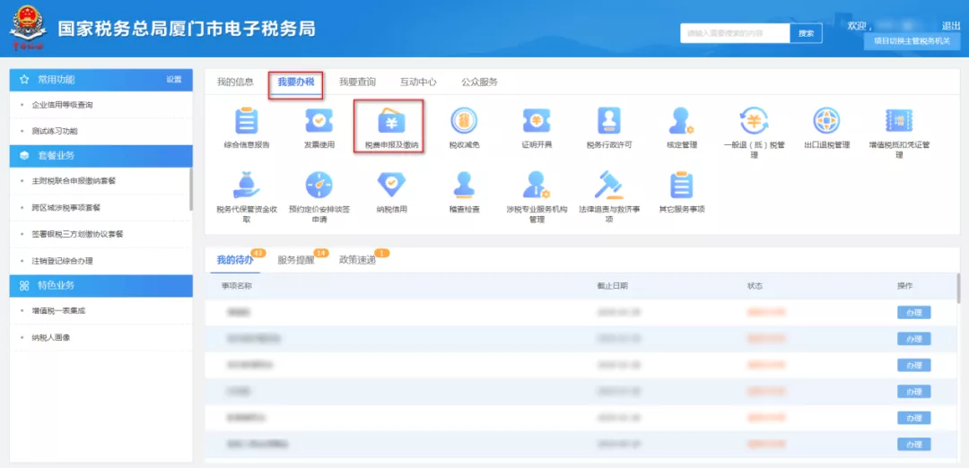 十税合一后，车船税这样申报
