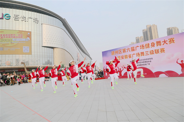 健康生活 快乐运动 2021年颍州区第六届广场健身舞大赛成功举办