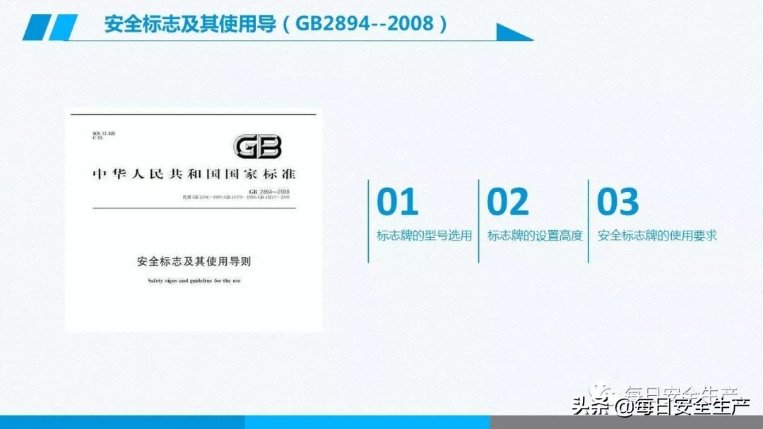 事故分类,事故分类四种