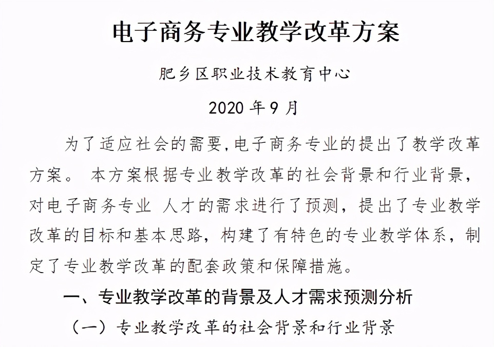 邯郸肥乡职教中心一专业获省级特色！看看他们是怎么做到的…