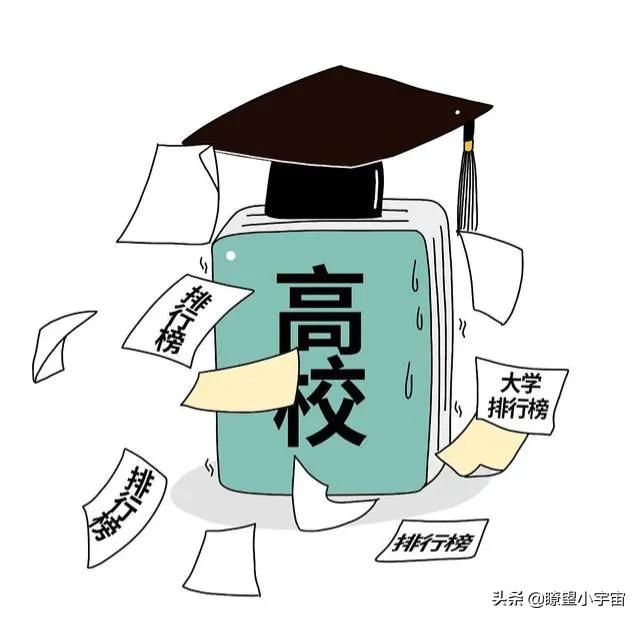 2021全国高校顶尖学科排行榜出炉，人大第三，京苏沪高校实力最强