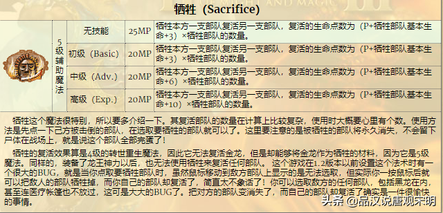 英雄无敌3七宗最：圣龙的性价比最高？没几个人能玩明白毁灭球？