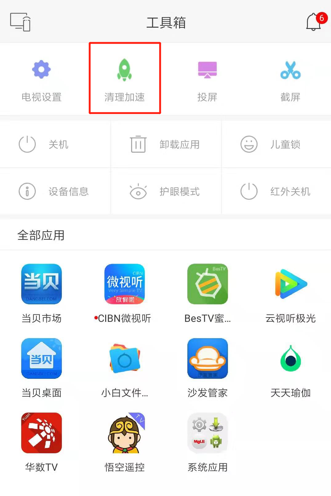 智能电视内存不足怎么办？简单几步提升内存
