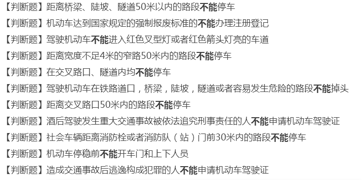 科目一总是考不过怎么办？无需死记硬背，3天助你拿下90分！