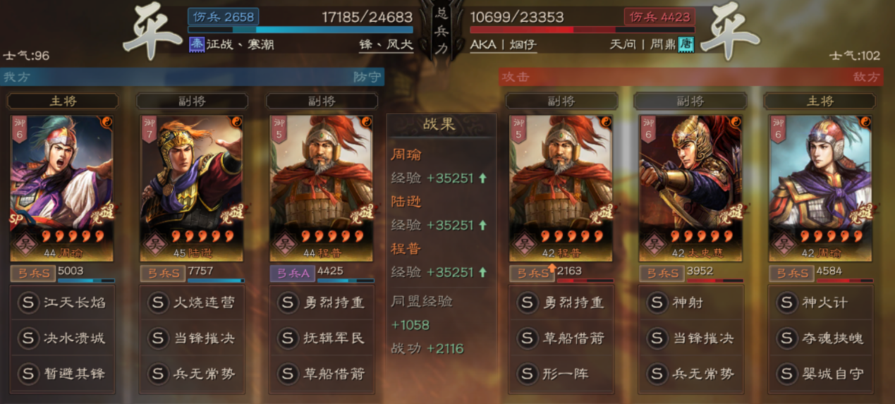 三国志战略版：解读《形一阵》要点：后期爆发无敌？我看不太行