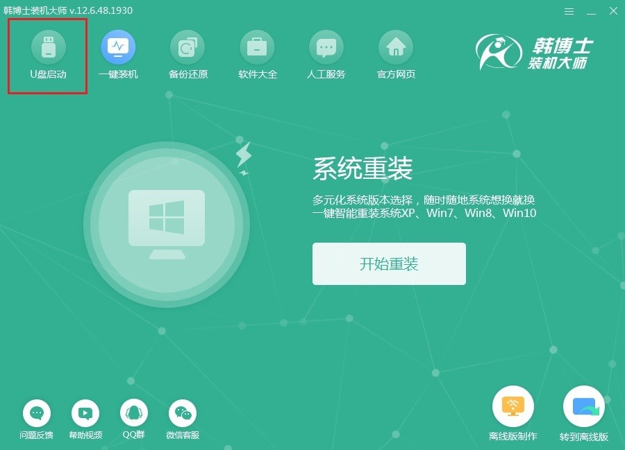 超详细的电脑装系统教程，手把手教你免费安装，再也不求人