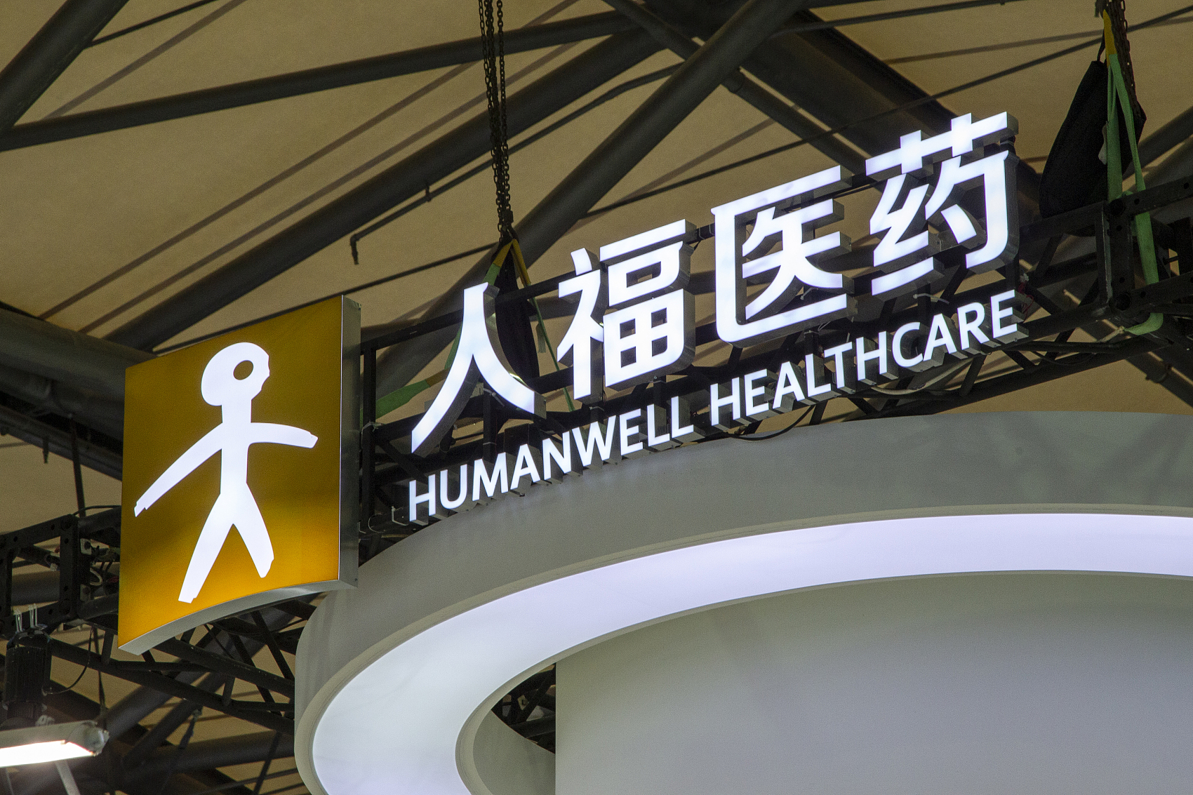 人福医药拟10.26亿出售华泰保险股权 聚焦主业剥离非核心资产回笼超70亿