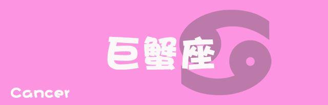 十二星座本周运势 6.3-6.9：本周新月，宜许考试愿！高考加油