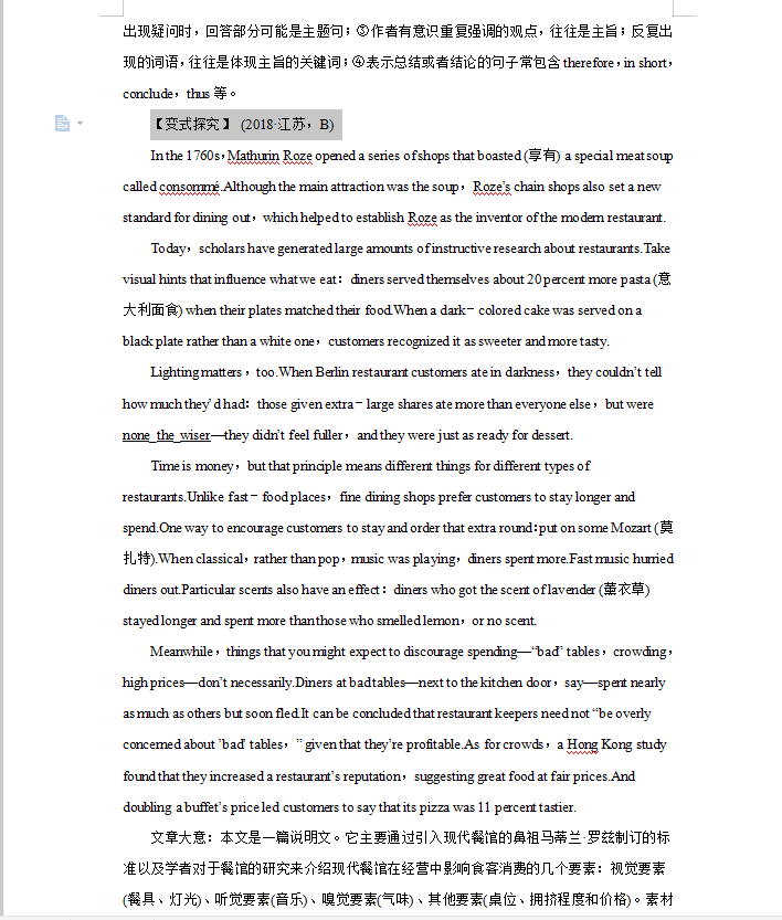 黄金押题｜高考英语阅读理解近五年常考试题题型：详细解析、答案
