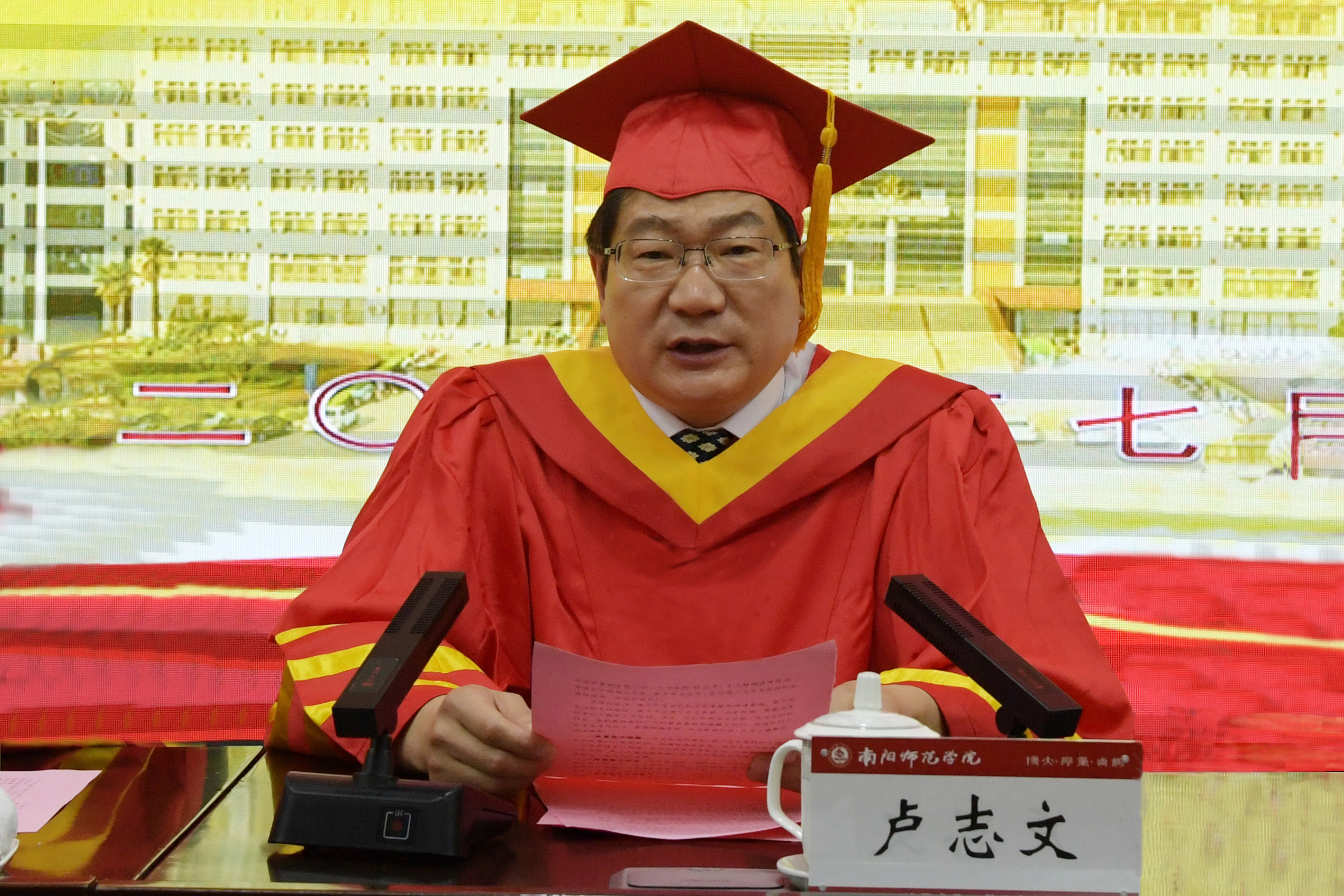 新征程、新起点：南阳师范学院2021届硕士研究生顺利毕业