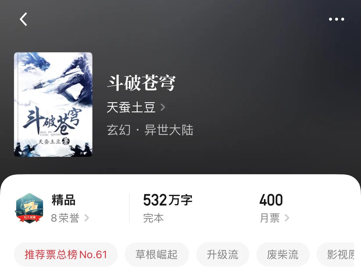 八本超热血小说，全身颤抖的感觉，是兴奋，而不是害怕