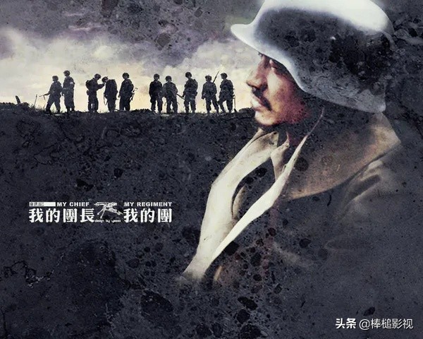 中国口碑最好的10部“抗战剧”，《我的团长我的团》仅排第2名
