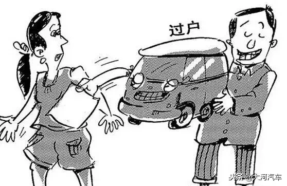 买了二手车,车险该如何过户?