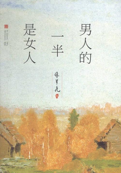 才华难展之痛：当一半人生被忽视