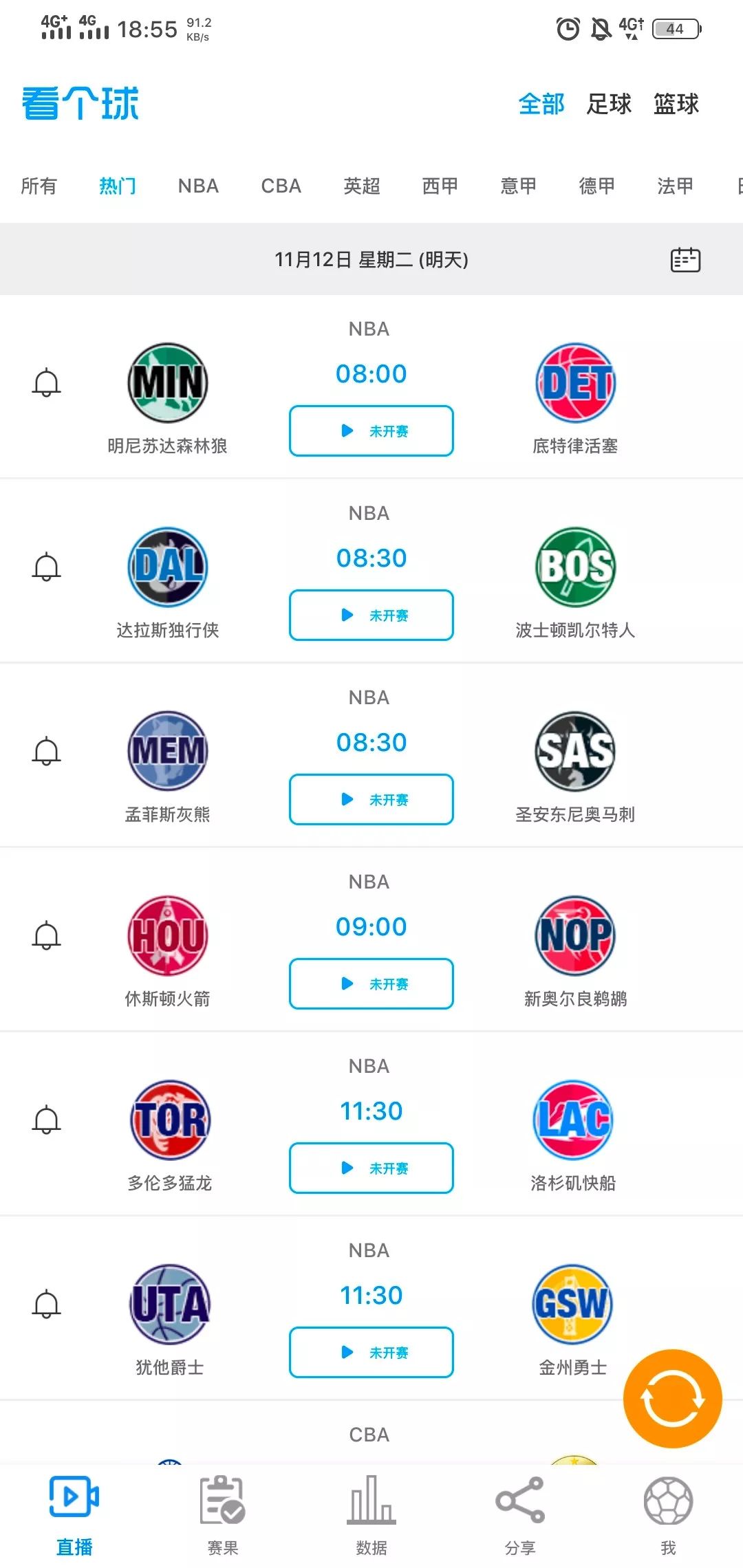 NBA直播jrs直播(体育直播，你看个球？)