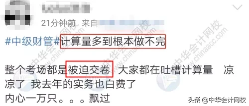 最全！2020年中级3科难度排行榜来了！考生吵翻了