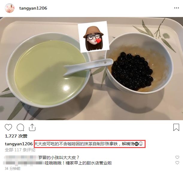 唐嫣孕期忌口不喝咖啡因,小孕妇这些东西都不能吃