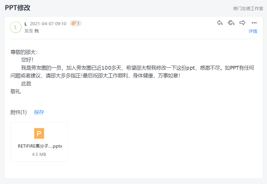 我帮一大学生做了份PPT！同事：这么多截图，还能如此好看…