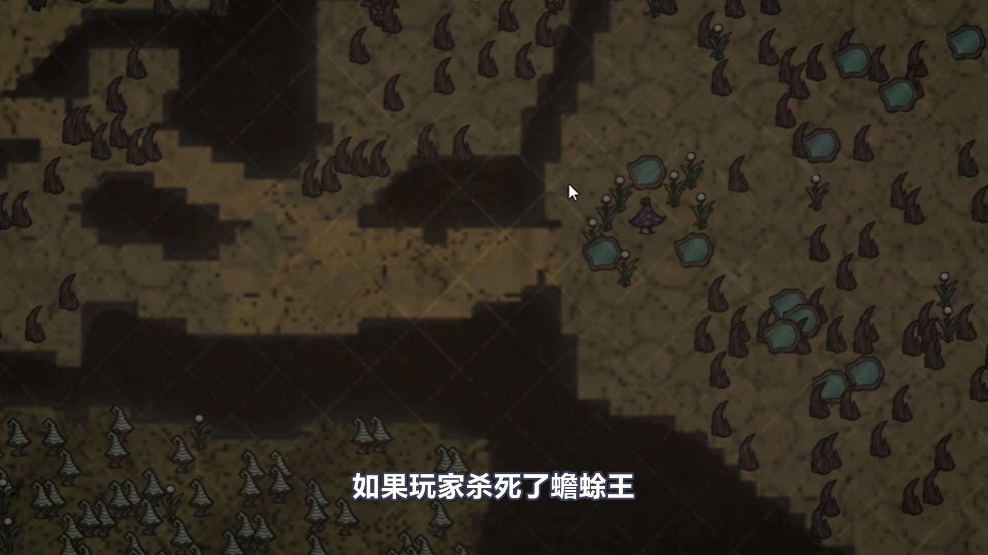 《饥荒》洞穴BOSS蟾蜍王和苦难蟾蜍王怎么打