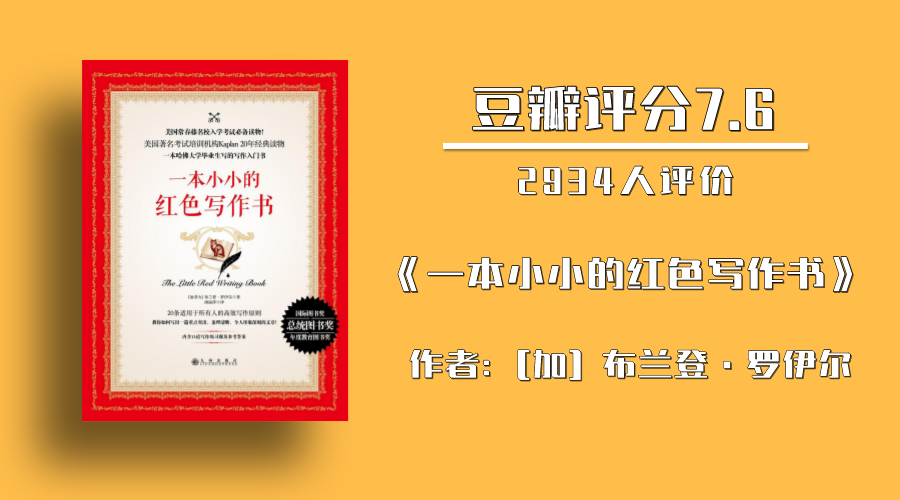 书单来了：6本写作书单，帮我们找到人生顿悟的时刻