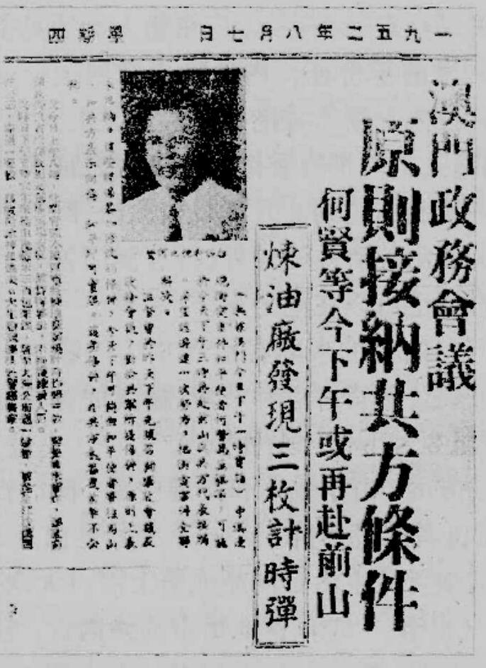 1952年，葡萄牙士兵越线挑衅，打死打伤我军33人，最终结局如何？