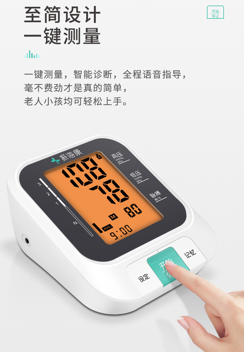 好用的血壓計千千萬，特別精準選這個牌子就對了