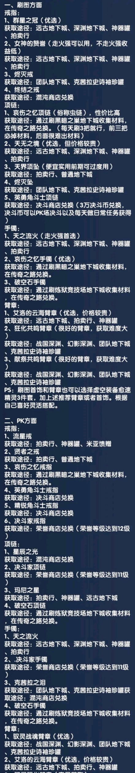 阿拉德之怒:召唤师攻略