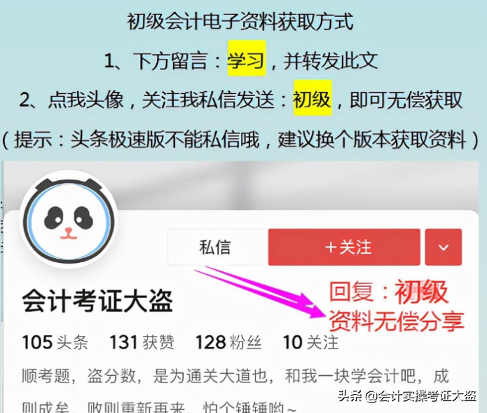 2022年初级会计2门90、95通过，学霸总结三色笔记，供大家参考