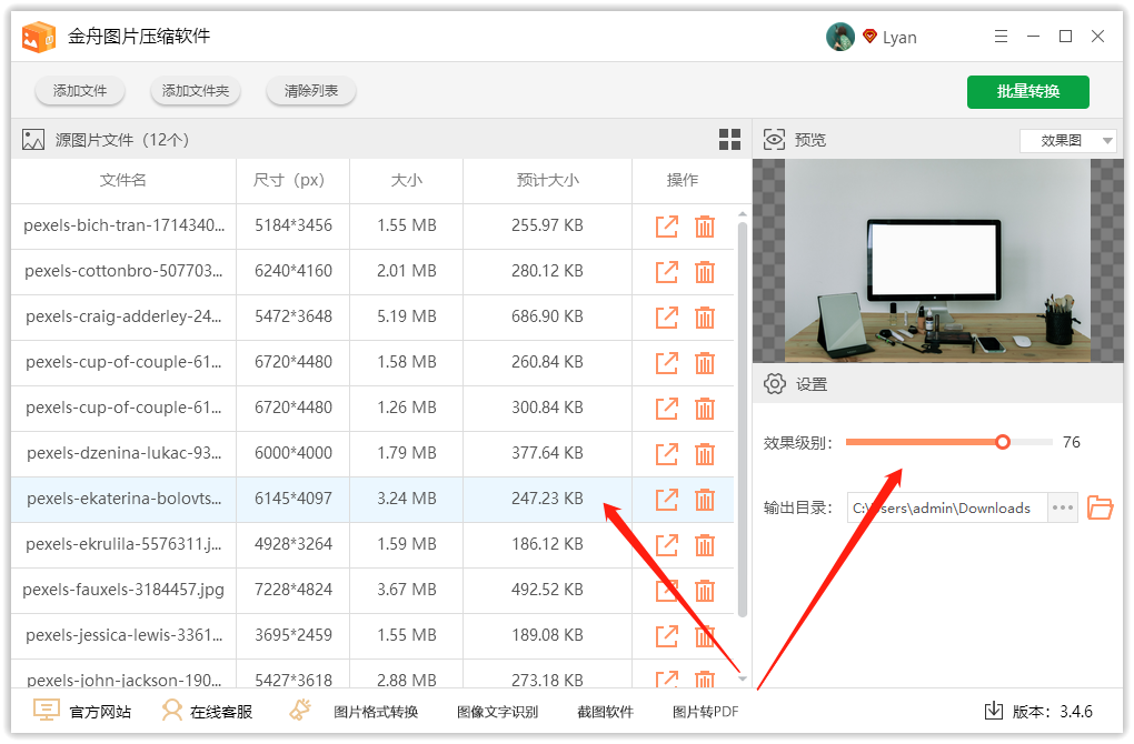 怎样压缩图片大小，无损压缩图片的方法