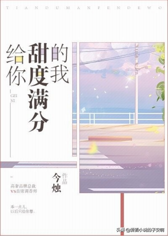 校园文系列小说合集 | 十八岁的夏天，阳光和你都很耀眼