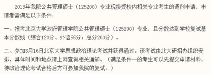 清华、北大等十所985这些专业没招满！21考研看过来